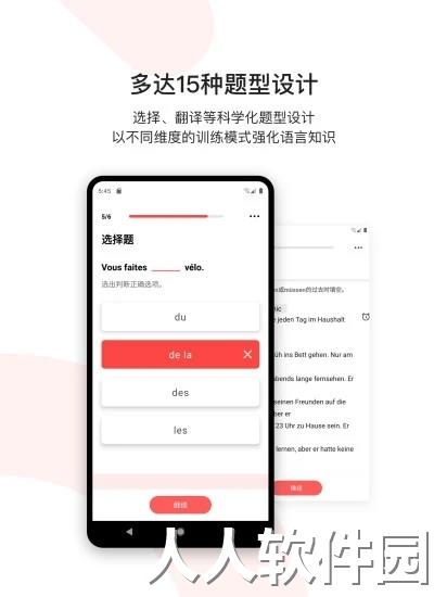欧那小语种app下载
