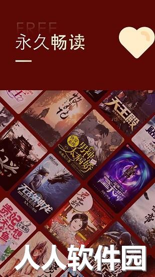 追书大师官方免费版下载