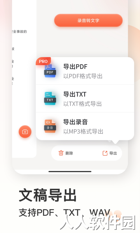 小牛录音机手机版下载