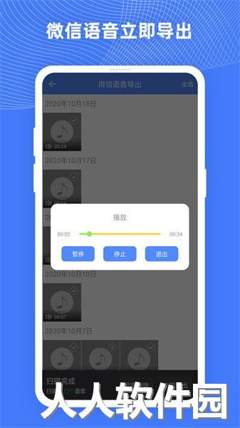 照片数据恢复大师app