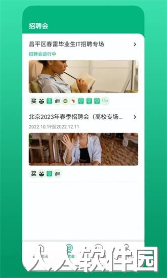 云招企业版app下载