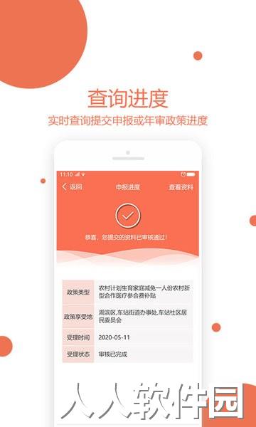奖扶认证官方版