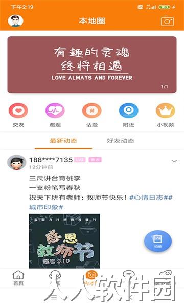 内才网app