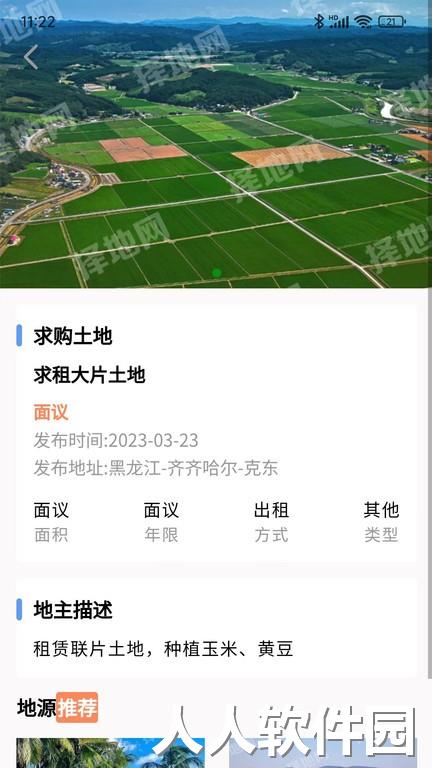 择地网最新版下载
