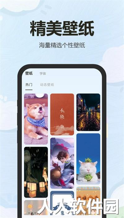 万能小组件盒子手机版下载