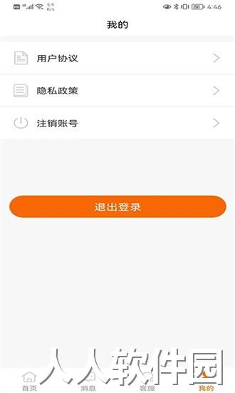 e家政员工端app下载