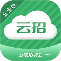 云招企业版软件v1.4.5 安卓版