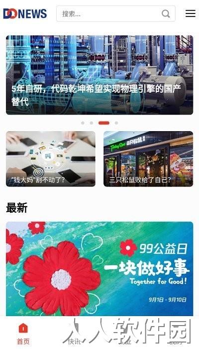donews快讯官方版下载