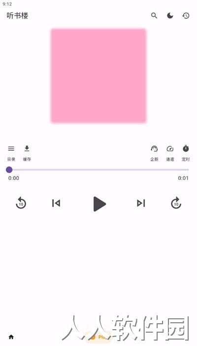 听书楼手机版下载