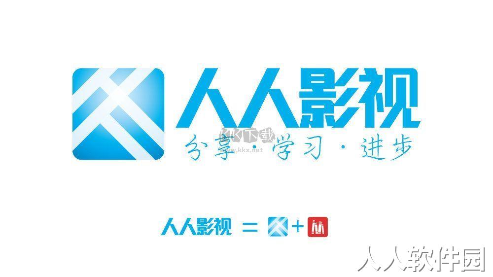 人人影视PC客户端官方最新版