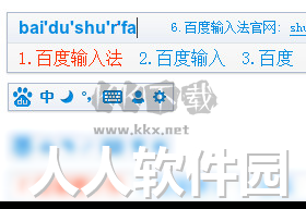 百度输入法app官方版2024