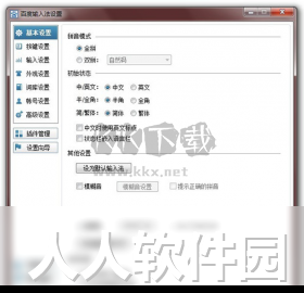 百度输入法app官方版2024