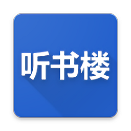 听书楼手机版v0.8.8