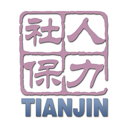 天津人力社保官方版v2.0.17 安卓版