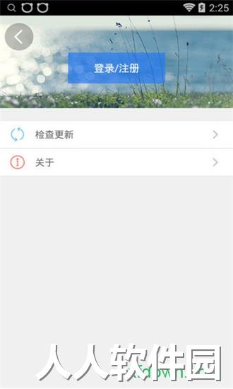 天津人力社保手机版