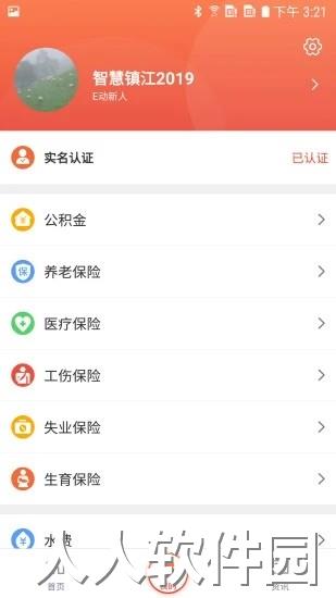 镇合意app下载