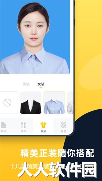 证件照全能管家app