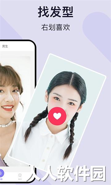 测试发型app