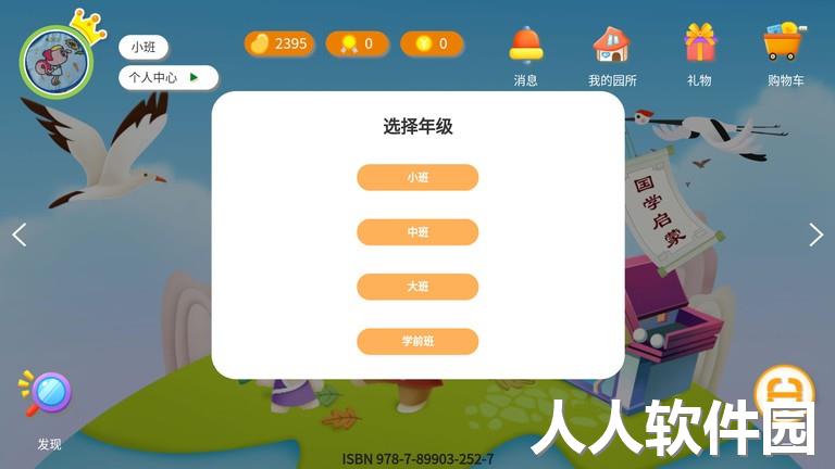 小鹿娃课堂客户端下载