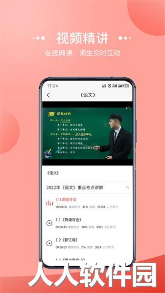 宏扬网校app