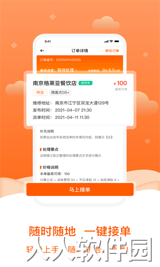 小格维修最新版下载