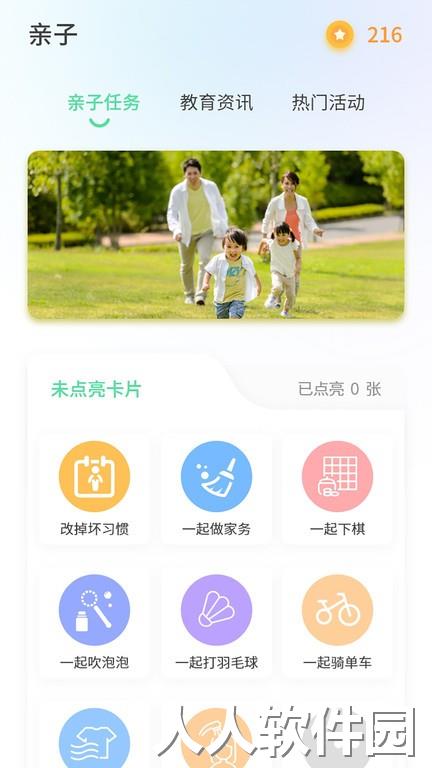 品格精灵软件下载