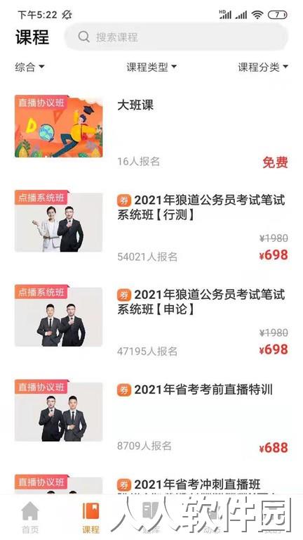 亦申app官方下载