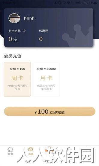 管事儿app下载