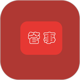 管事儿最新版v1.0 安卓版