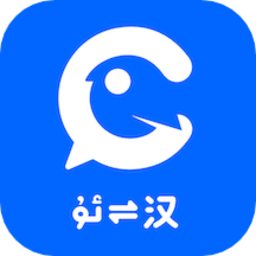 kakkuk维汉翻译appv2.2.0 安卓版