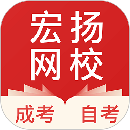 宏扬网校appv2.0.2 安卓版