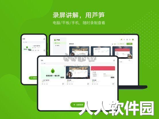 芦笋PC客户端官方最新版