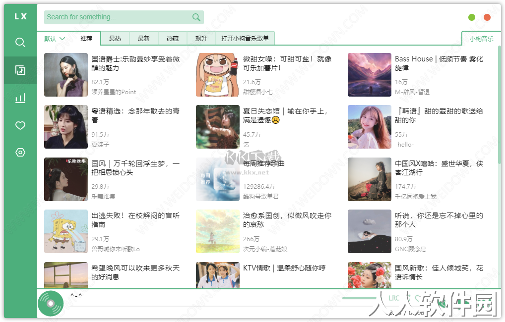 洛雪音乐助手PC客户端官方最新版