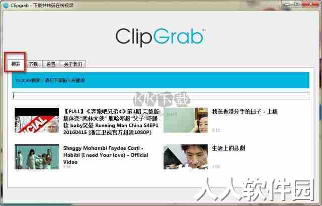 ClipGrab最新中文版