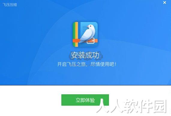 飞压压缩2024最新版