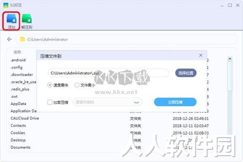 52好压2024官方正版