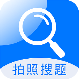 搜题快拍照搜题软件v1.1.2 安卓版