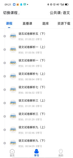 精英专升本app官方下载