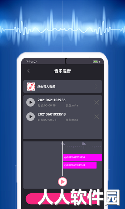 音乐提取器免费下载