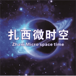 扎西微时空官方版v1.18 安卓版