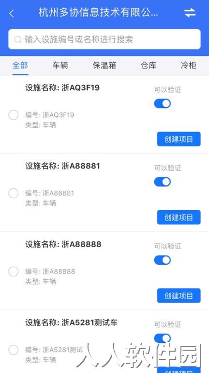 冷链验证管理最新版下载
