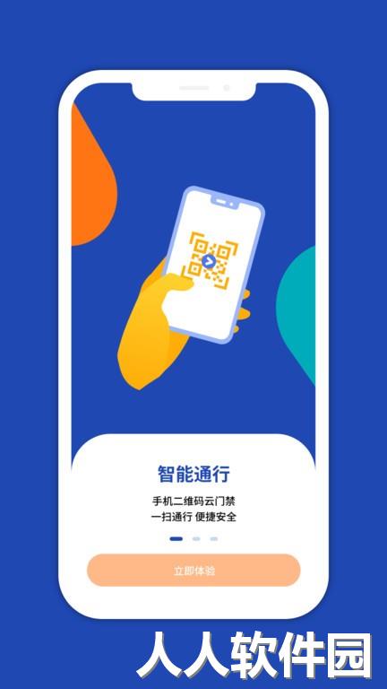 一键星群官方版下载