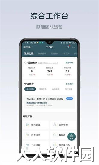 薇伊美官方下载