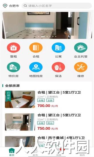 去哪租app下载