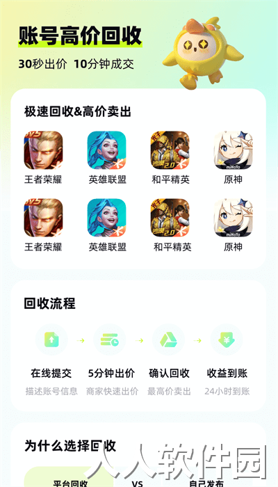 号估估平台上课呢下载