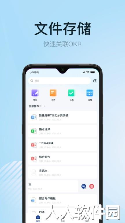 1goals最新版下载