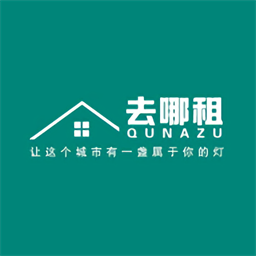 去哪租最新版v1.2.5 安卓版
