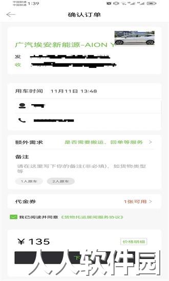 一会达用户端app下载