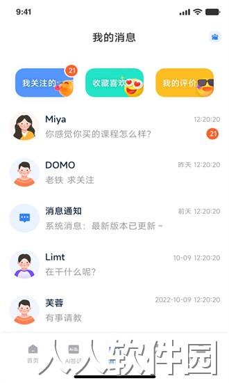 嗨优才app下载
