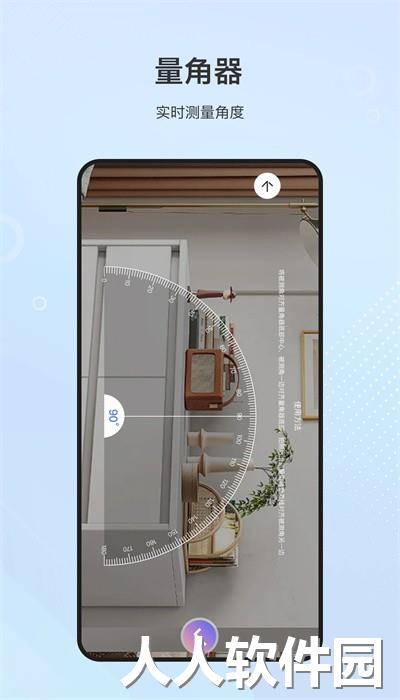 测量专家app手机版免费下载